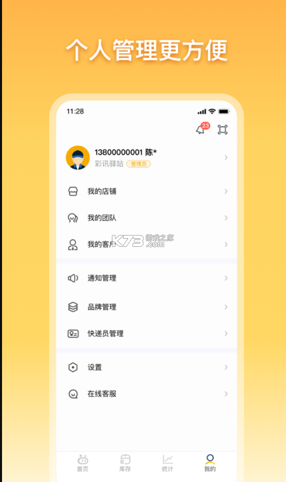 驛小店 v4.21.0 app 截圖