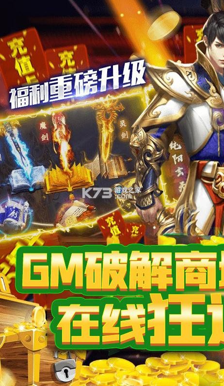 醉武俠 v1.0.0 GM破解商城版 截圖