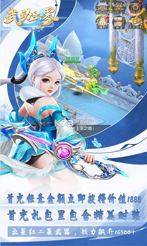 武動六界 v1.0 送神器版 截圖