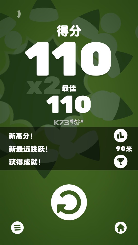 飛吧 v1.2.1 游戲破解版 截圖