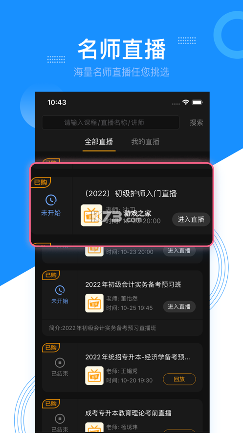 百考通 v1.0.0 app官方版 截圖