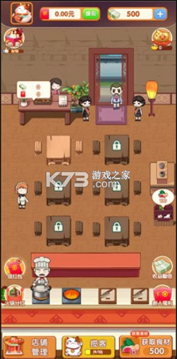 開個(gè)火鍋店 v1.0.0 手機(jī)版 截圖