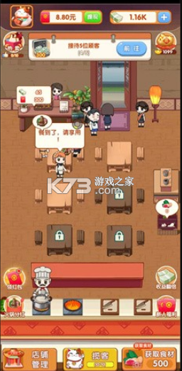 開個(gè)火鍋店 v1.0.0 手機(jī)版 截圖