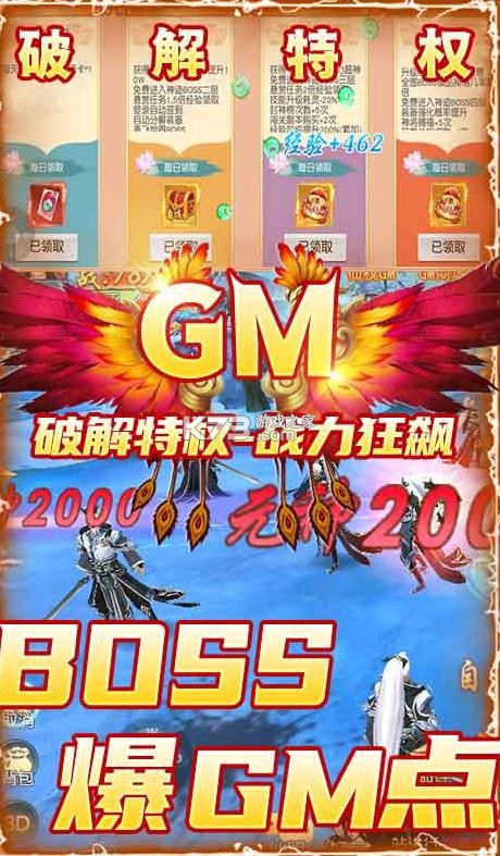 仙子奇蹤 v1.0 GM商城版 截圖