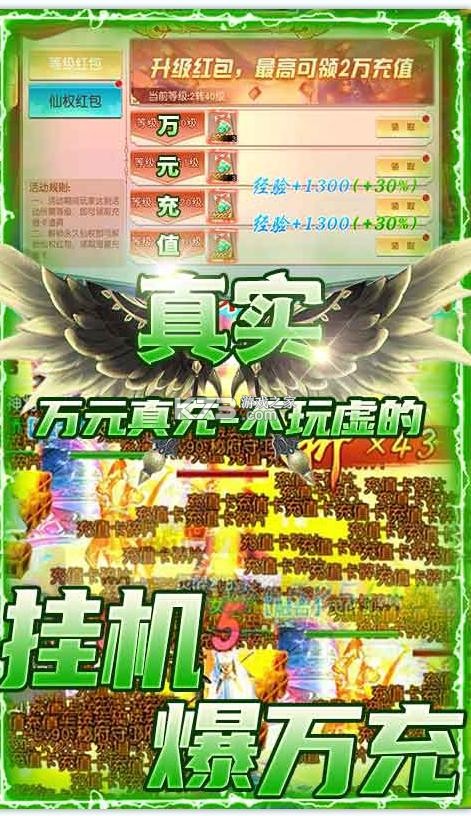 仙子奇蹤 v1.0 GM商城版 截圖