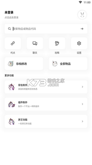 迷你兔子2021最新版v50