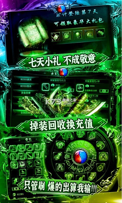 戮天之劍 v1.0.0 送VIP版 截圖