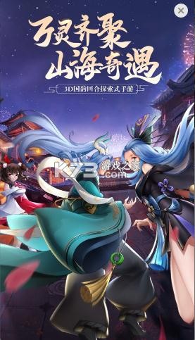 萬靈山海之境 v1.0.0 回合游戲 截圖