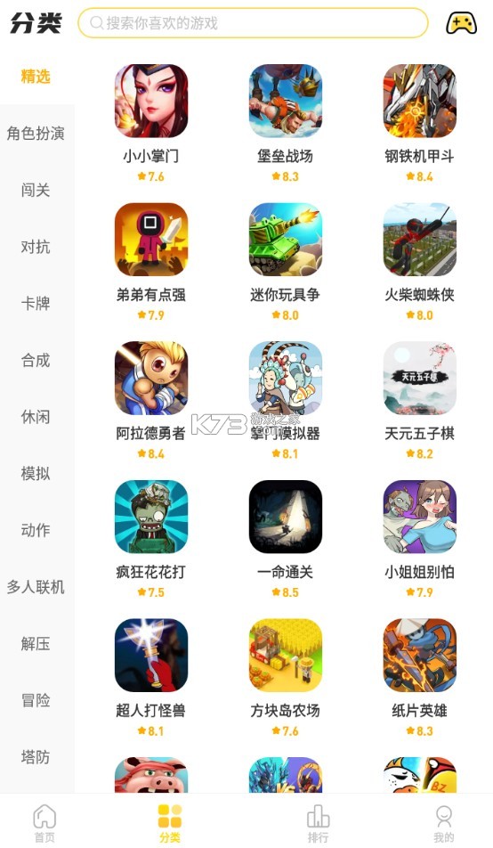 閃玩 v2.4.0 app下載 截圖