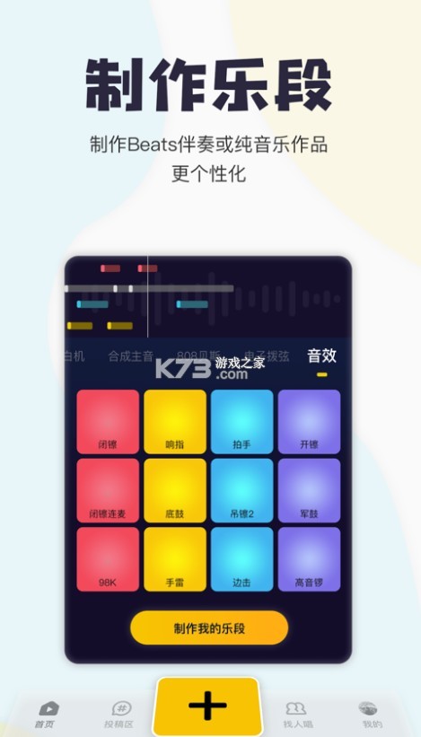 唱鴨 v1.20.1.60 2019版本 截圖