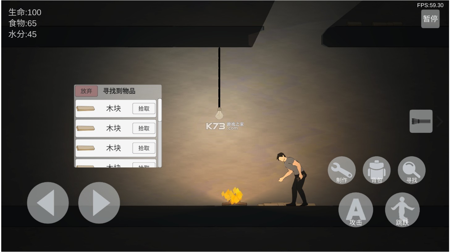 非自然逃脫 v1.0.1 游戲 截圖