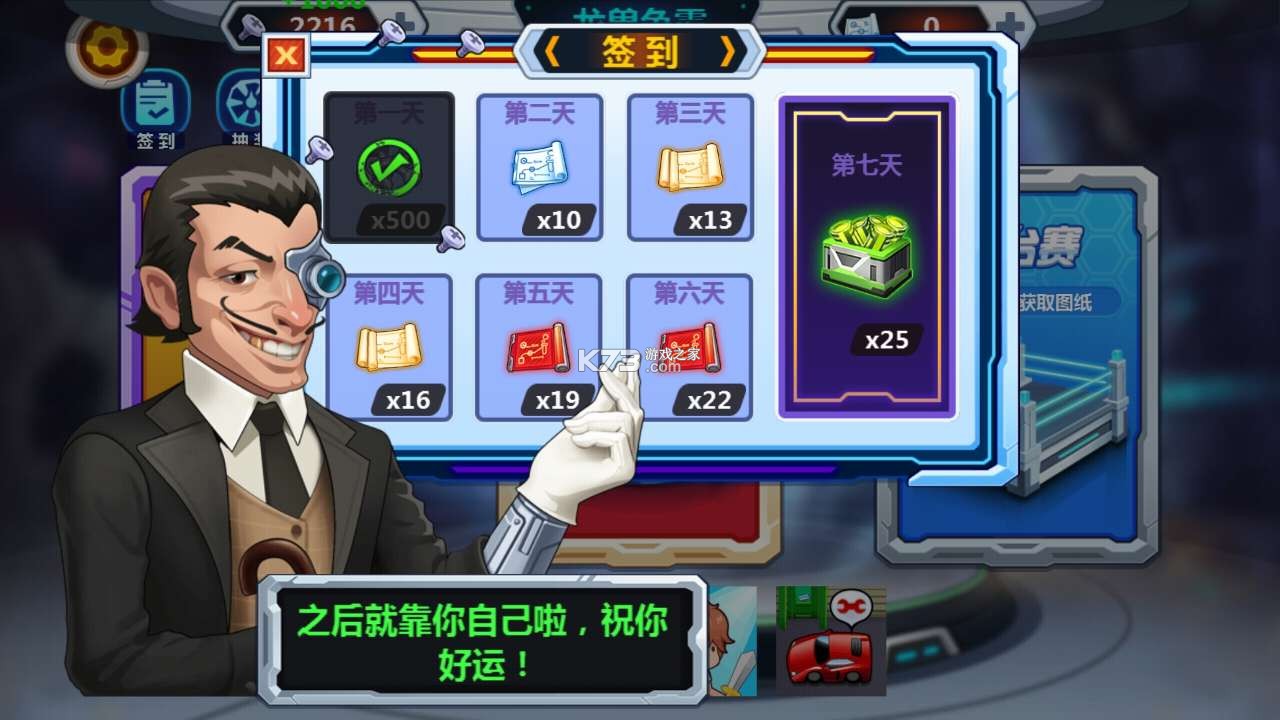 龍獸爭霸 v1.3.82 中文破解版 截圖