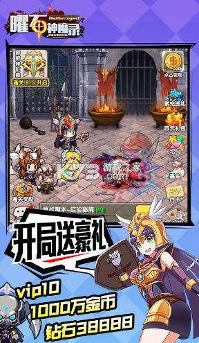 曜石神魔錄 v1.0.1 送萬(wàn)元真充卡版 截圖