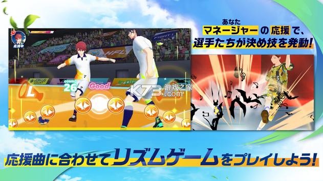 Futsal Boys v1.0.0 日服版 截圖