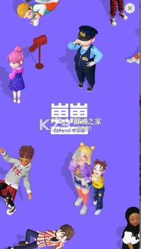 崽崽ZEPETO 3.4.1版本 截圖