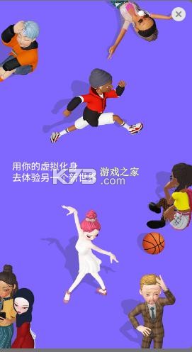 崽崽ZEPETO 3.4.1版本 截圖