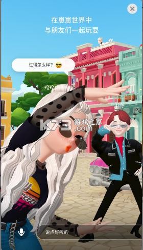 崽崽ZEPETO 3.3.0版本 截圖