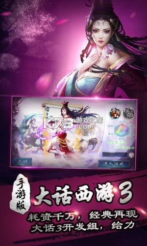 西游神魔決 v1.8.104 百度服 截圖