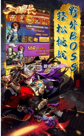 三國信長 v1.0.0 福利版 截圖