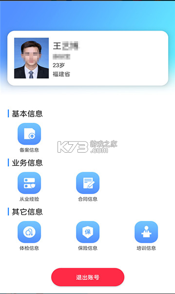 廈家政 v1.0.5 app安卓版 截圖