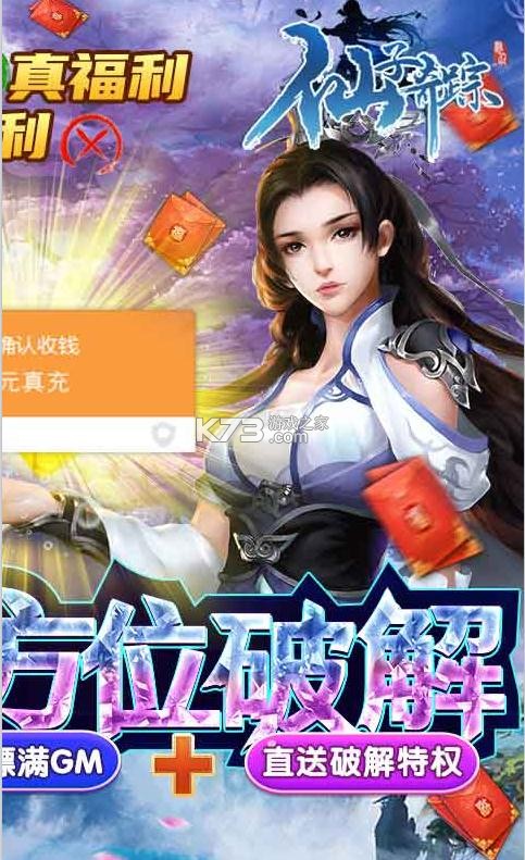 仙劍蜀山 v4.0 送滿階靈玉版 截圖