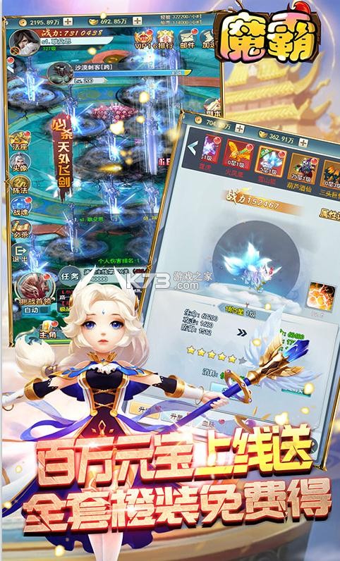 魔霸 v1.0.17 送兩萬充值版 截圖