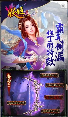 妖姬ol v2.0.7 2024最新版 截圖