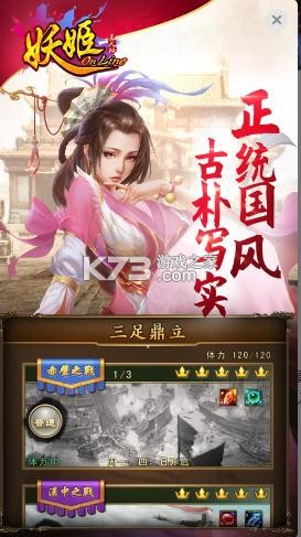 妖姬online v2.0.7 游戲 截圖