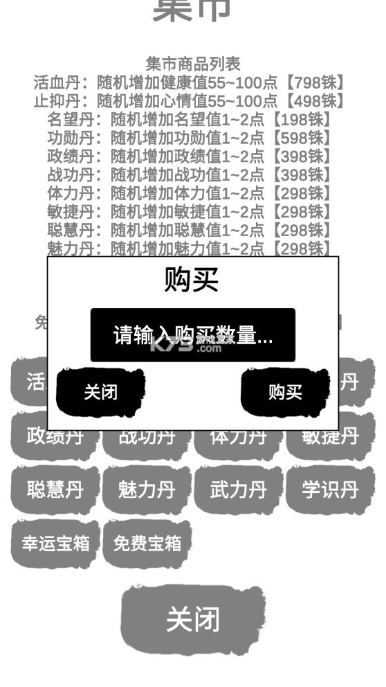 漢末征途兵鋒 v1.2.2 破解版 截圖