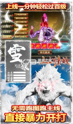 上古情歌異獸覺醒 v1.0.0 手游 截圖