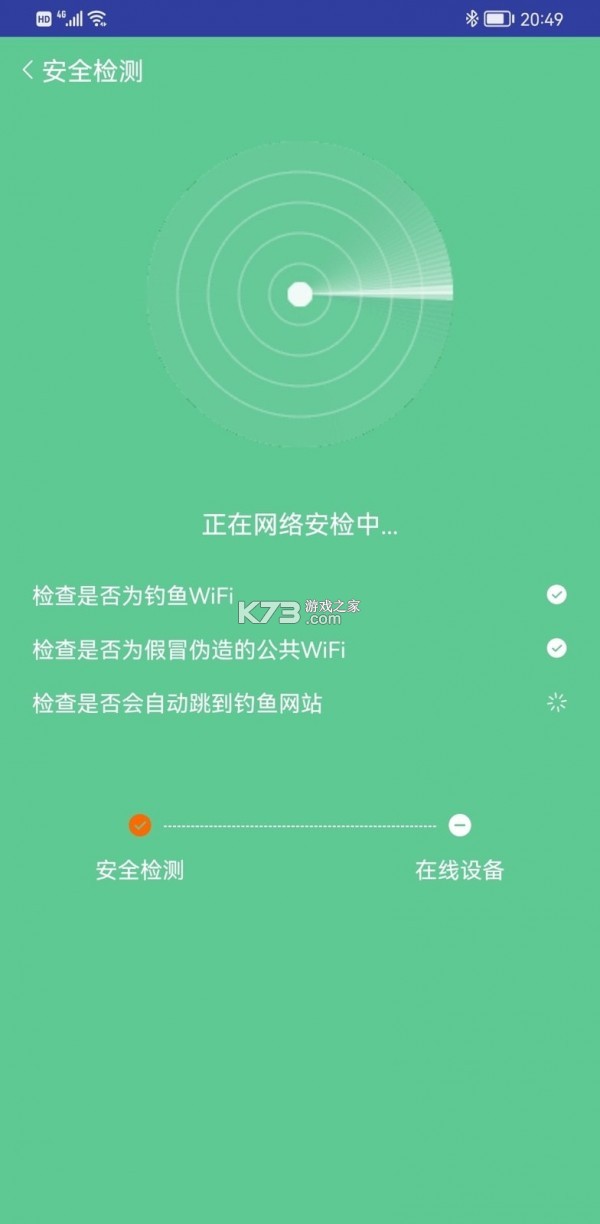 奔逸WiFi v1.0 app手機(jī)版 截圖