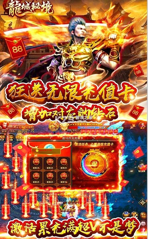 龍城秘境 v1.0.0 送無限切割版 截圖