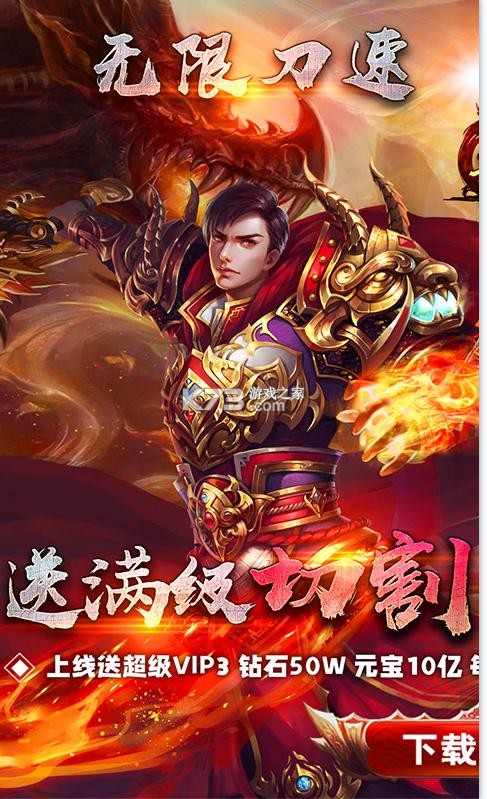 龍城秘境 v1.0.0 送無限切割版 截圖