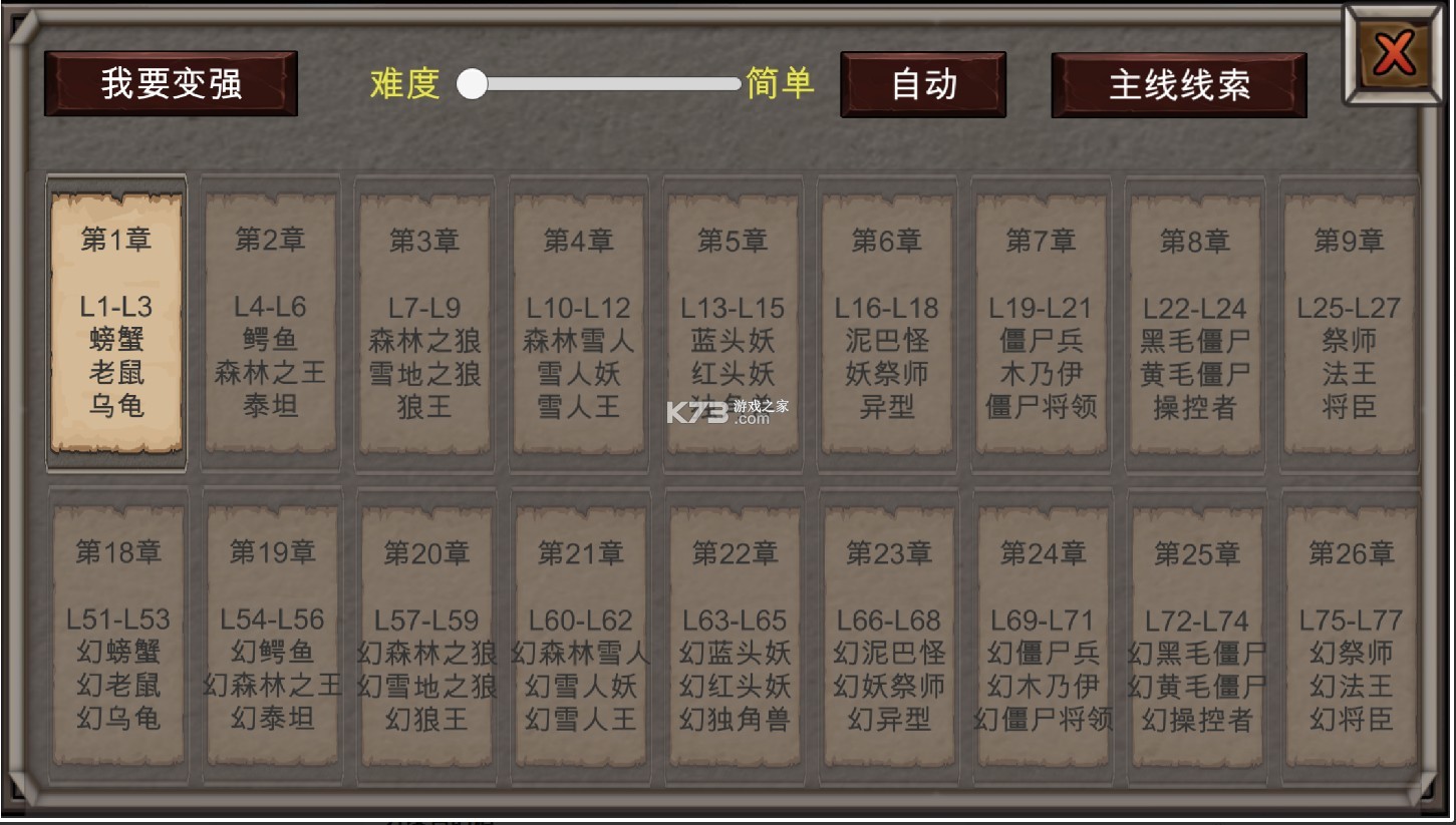 新劫夢 v1.8 游戲 截圖