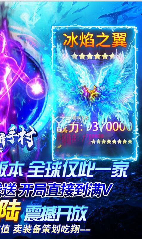 熱血新手村 v1.0.0 送千元真充版 截圖