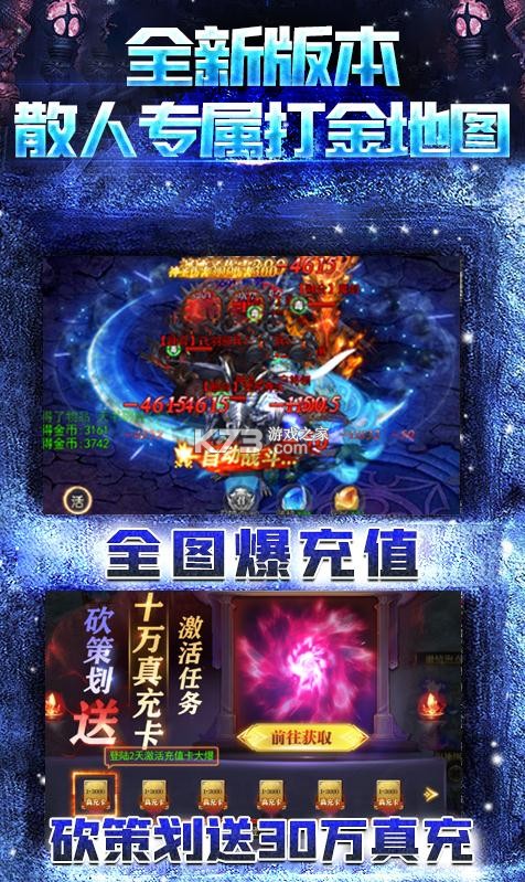 熱血新手村 v1.0.0 送千元真充版 截圖