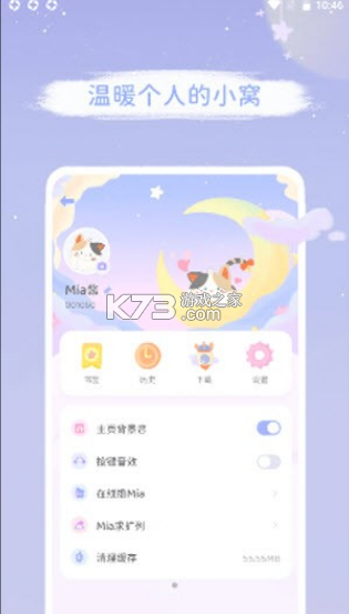 Mia瀏覽器 v1.1.0 app 截圖