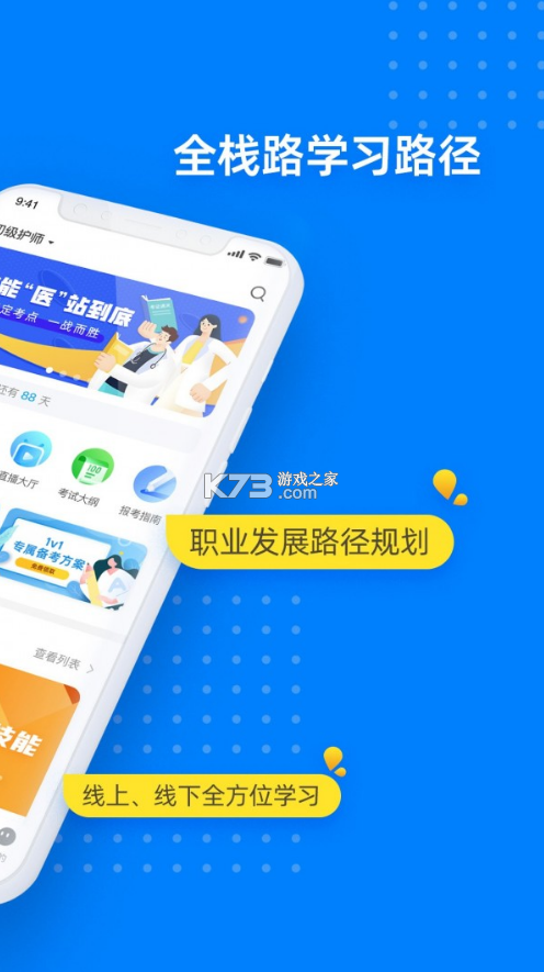 益小書 v3.12.2 app 截圖