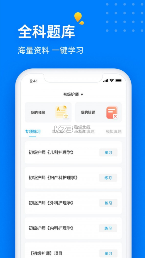 益小書 v3.12.2 app 截圖