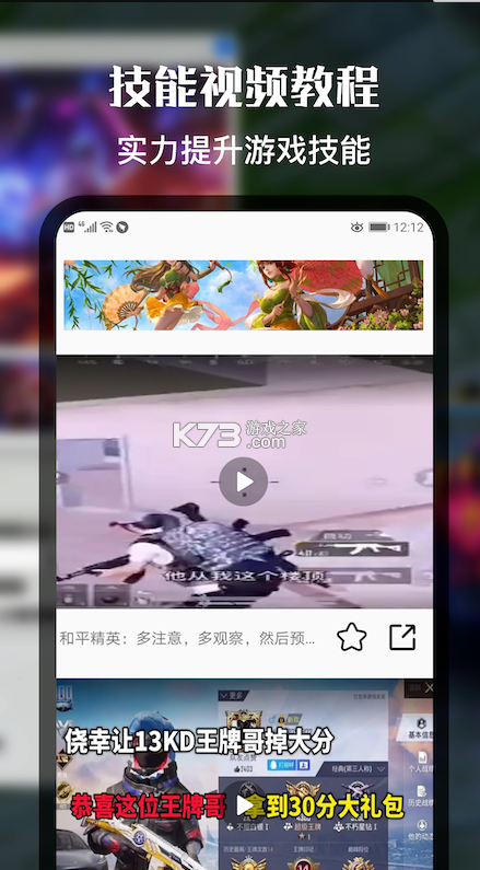 好游快快玩社區(qū) v1.0 app 截圖