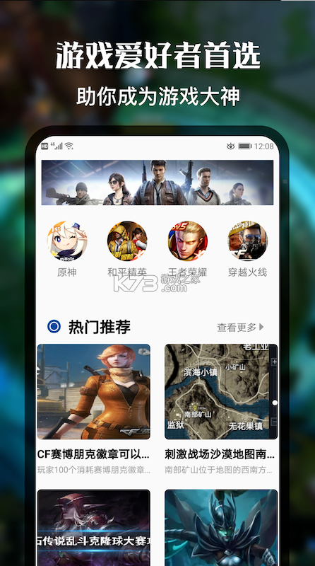 好游快快玩社區(qū) v1.0 app 截圖