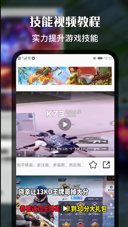 好游快快玩社區(qū) v1.0 app 截圖