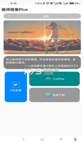 畫(huà)師圖集Plus v1.6.0 app 截圖