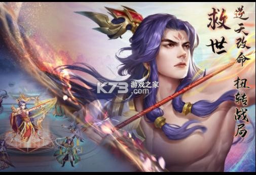 莽荒紀紀寧傳奇 v1.2.4 九游版 截圖