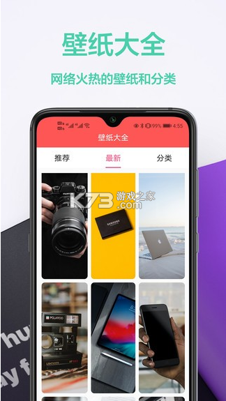 圖橙最美壁紙 v1.0.2 app最新版 截圖