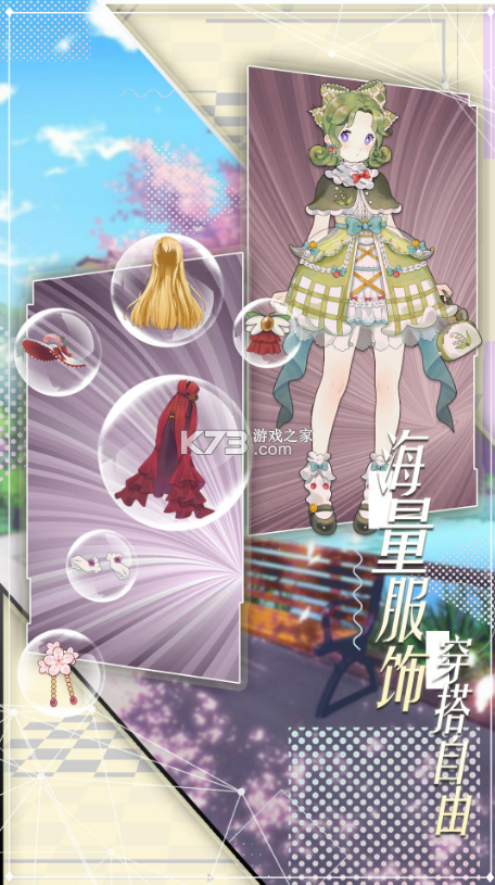 花園物語風(fēng)花雪月 v1.0 安卓版 截圖