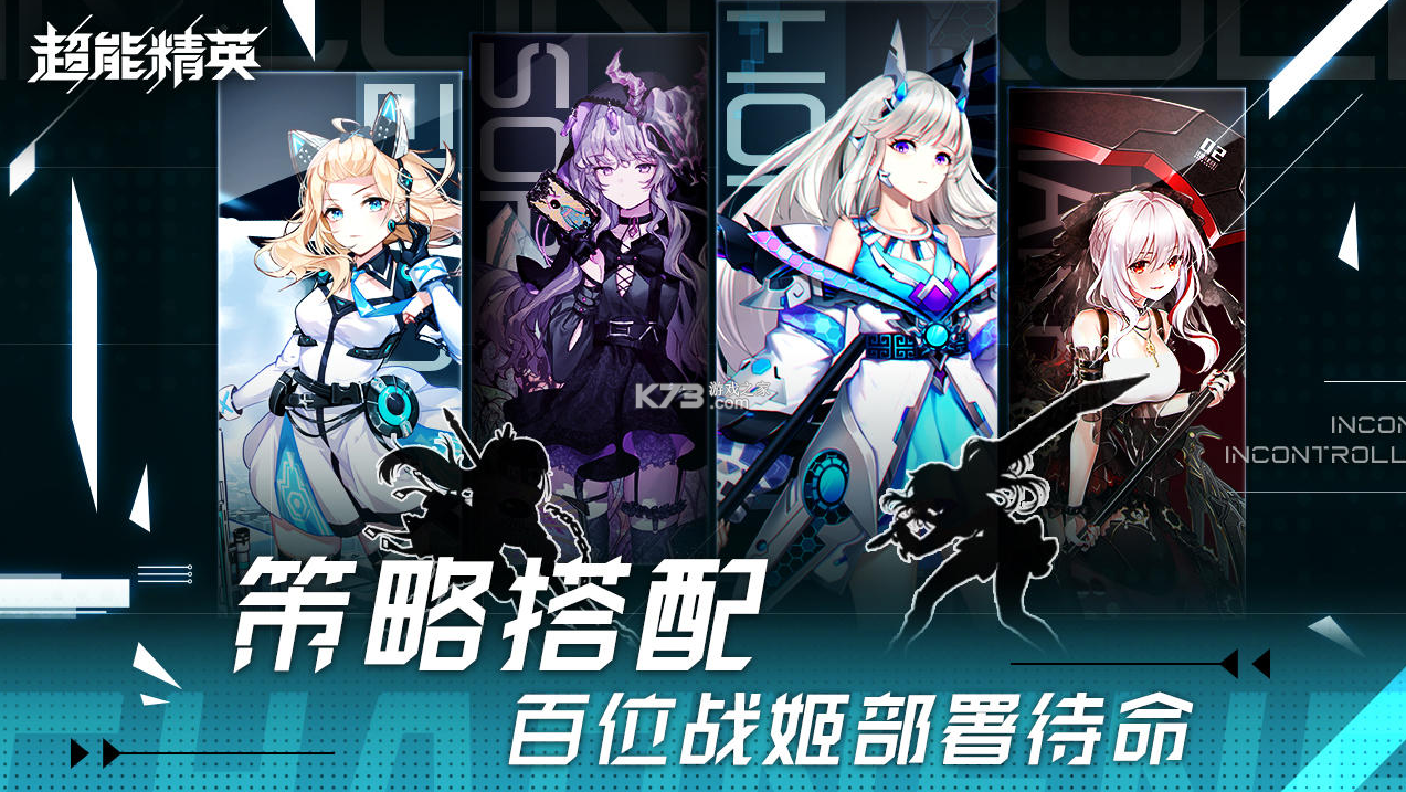 超能精英 v1.8.0 測試服 截圖