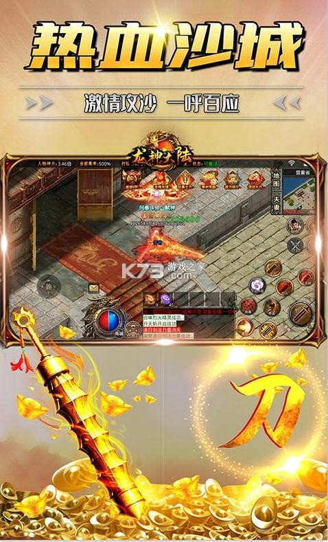 龍神大陸 v1.0.6 刀刀切割版 截圖