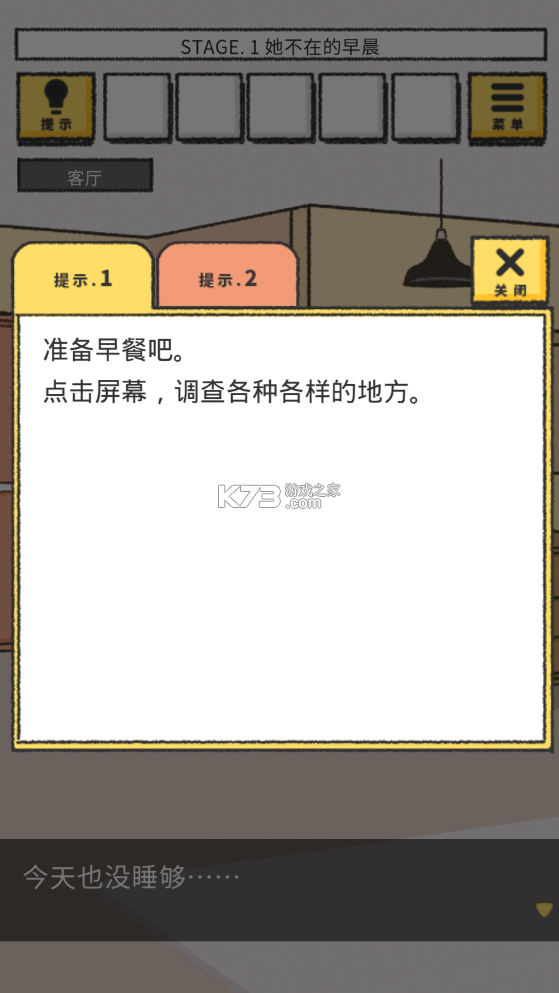 她的愿望終未實現(xiàn) v1.0.1 破解版 截圖