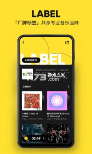 MOO音樂(lè) v2.7.0.3 app 截圖